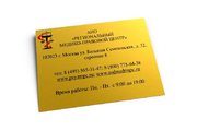 Табличка информационная для офиса в в Тюмени