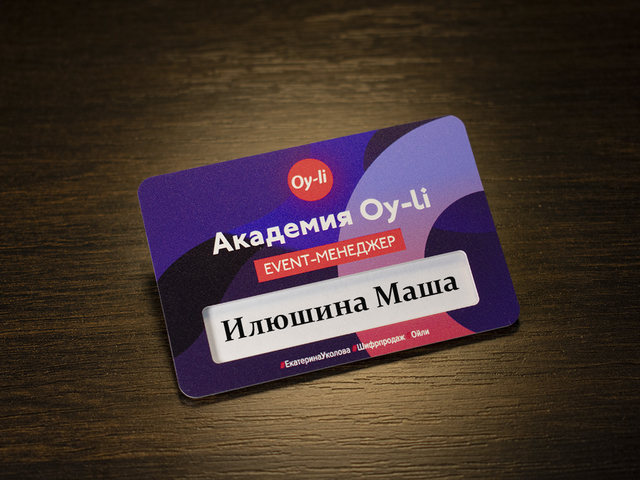 алюминиевый бейдж с логотипом 