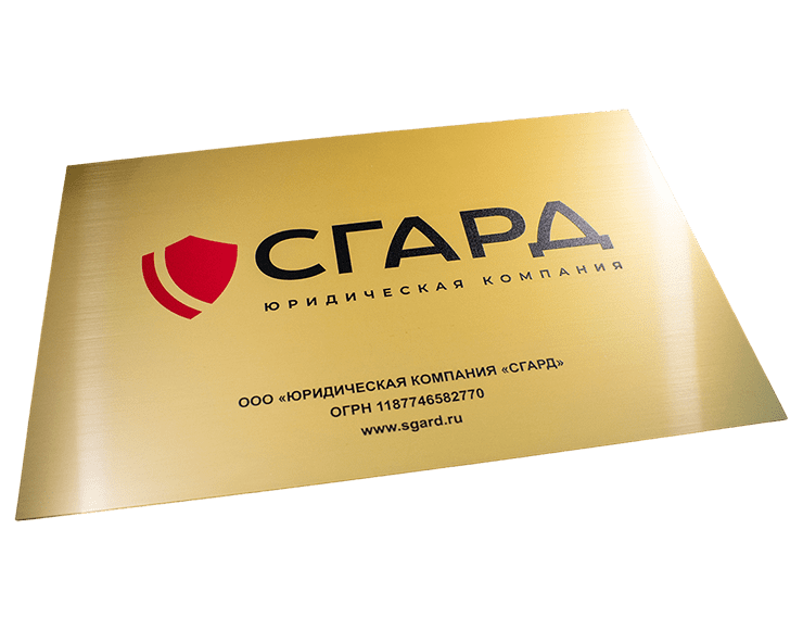 изготовление табличек в Тюмени